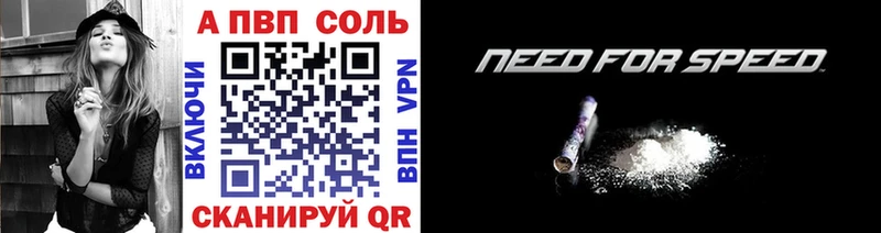 Альфа ПВП VHQ  Кушва 