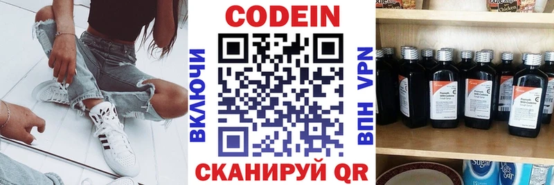 Codein напиток Lean (лин)  OMG ссылки  Кушва 