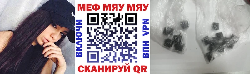 МЯУ-МЯУ mephedrone  даркнет как зайти  Кушва 