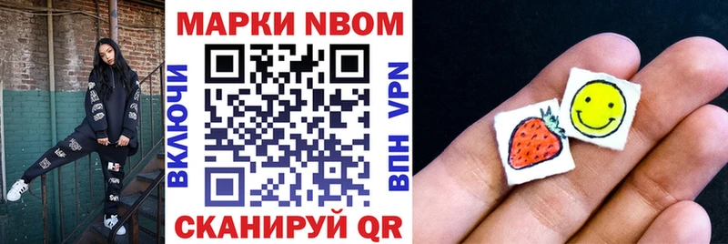 Марки 25I-NBOMe 1,5мг  Кушва 